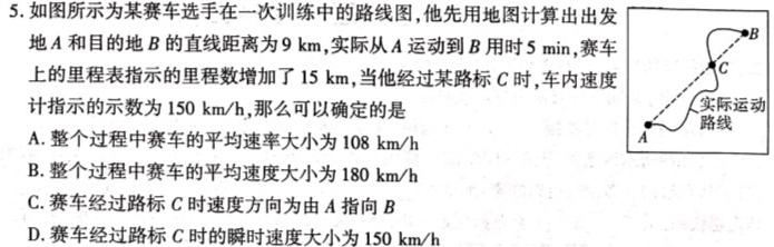 [今日更新]福建省2024届高三年级3月质量检测.物理试卷答案