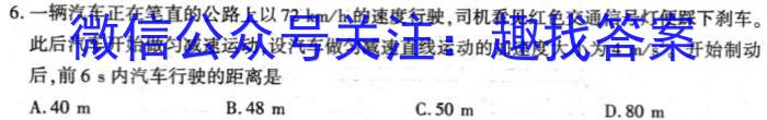 河北省2023-2024学年度高二年级上学期12月联考（台灯·河北）物理`