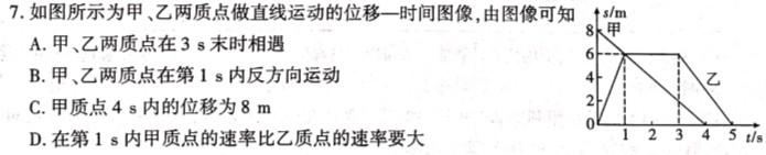 [今日更新]2023-2024衡水金卷先享题月考卷高三六调考试.物理试卷答案