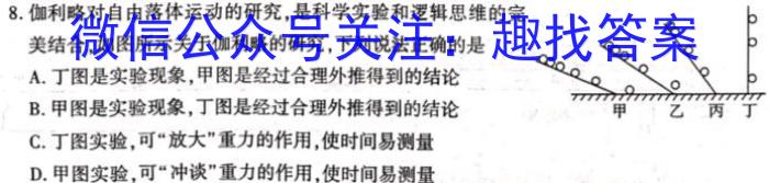 河南省2023~2024学年上学期八年级期末核心素养检测物理试卷答案