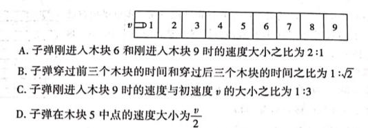 [今日更新]河北省2023-2024学年高二(下)质检联盟第三次月考(24-504B).物理试卷答案