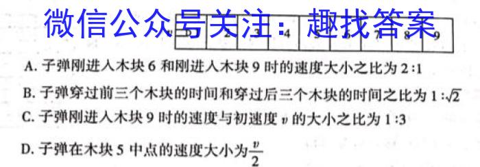 福建省2024届高三12月联考物理`