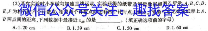 天一大联考 湖南省2024届高二7月联考物理试题答案