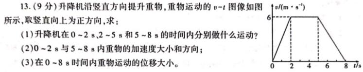 [今日更新]江西省2024届七年级第五次月考（长）.物理试卷答案