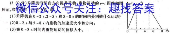 河南省2024年九年级调研测试(三)物理`