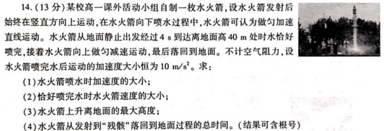 广西省南宁市2025届新高三9月摸底测试(物理)试卷答案