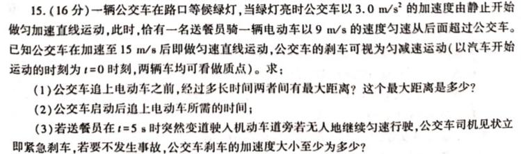 [今日更新]赢战高考·2024高考模拟冲刺卷(二)2.物理试卷答案