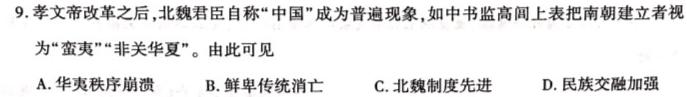 [今日更新]陕西省榆林市2023-2024学年度八年级上学期期末考试历史试卷答案