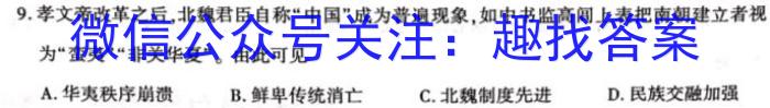 2024届衡水金卷先享题调研卷(广东专版)二历史试卷答案