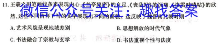 宿州市省、市示范高中2023-2024学年度第一学期期末教学质量检测（高一）历史试卷答案