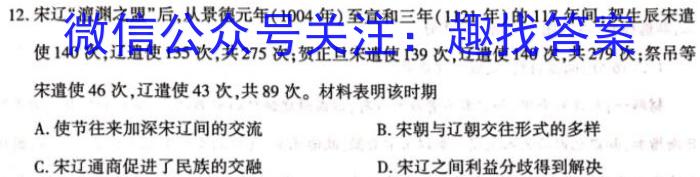 2023-2024学年广东省高二期中检测(24-484B)政治1