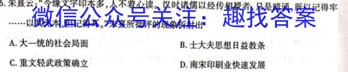 2024届安徽省中考学业水平检测历史试卷答案