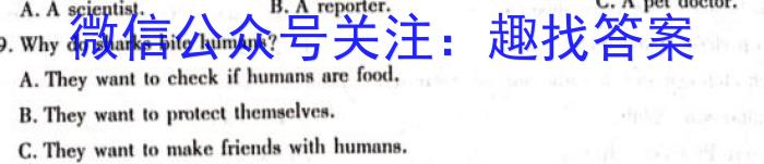 河北省2024年九年级5月模拟(三)英语试卷答案