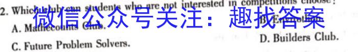 山东省聊城市2023-2024学年度高三第一学期期末教学质量抽测英语