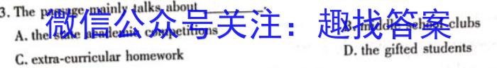 陕西省汉中市2023~2024学年度高一第二学期开学收心检测卷英语