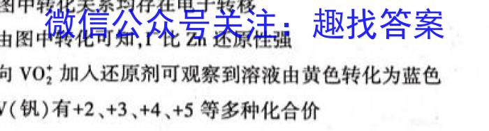 f天一大联考 湖南省2024届高三12月联考化学