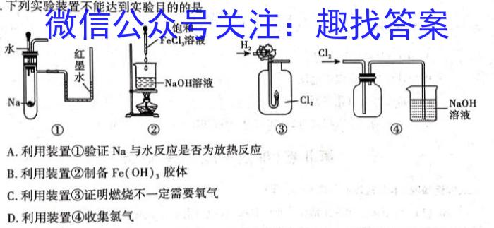 j2024届衡水金卷先享题调研卷(吉林专版)二化学试卷答案