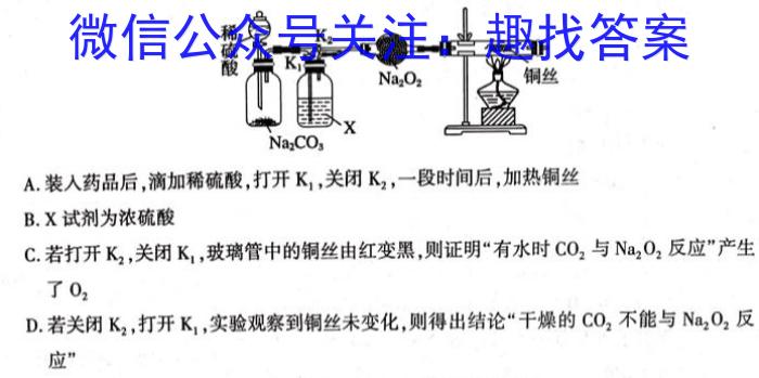 q衡水名师卷 2024年高考模拟调研卷(新教材◇)(一)化学