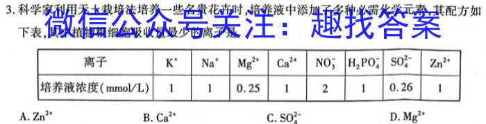 晋一原创测评 山西省2023~2024学年第一学期九年级期末质量监测生物学试题答案