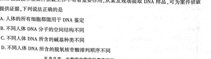 河南省2023-2024学年度八年级下学期期中综合评估[6L-HEN]生物学部分