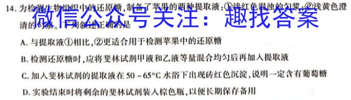 2024届呼和浩特市高三年级第一次质量数据监测生物学试题答案