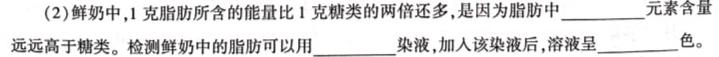 江西省2024-2025学年度九年级上学期阶段评估［1LR］生物