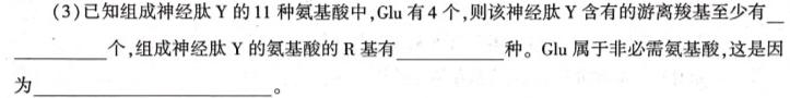 河北省2023-2024学年度八年级下学期阶段第五次月考生物学部分