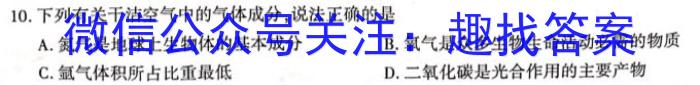 山西省2024年中考导向预测信息试卷(四)地理试卷答案