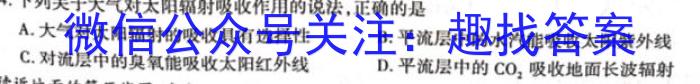 [今日更新]稳派大联考·江西省2023-2024学年度第二学期高二年级3月联考地理h