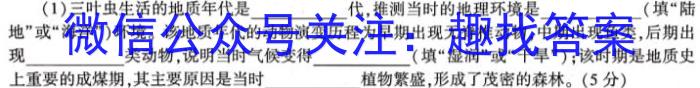 2024年广东省初中学业水平模拟联考(三)地理试卷答案