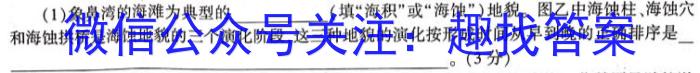 [今日更新]2024年河南省中招考试押题试卷（一）地理h