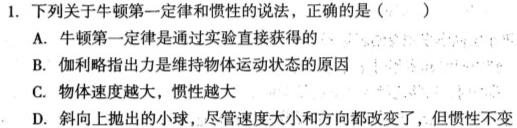 浙江强基联盟2024年8月高三联考(25-06C)(物理)试卷答案