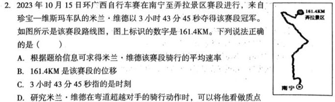 [今日更新][烟台/德州二模]2024年高考适应性练习.物理试卷答案