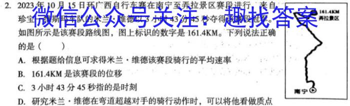 ［辽宁大联考］辽宁省2024届高三年级上学期12月联考物理试卷答案