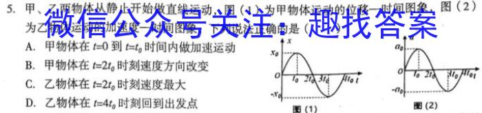 U18盟校冲刺卷内部专用版(一)1物理试卷答案