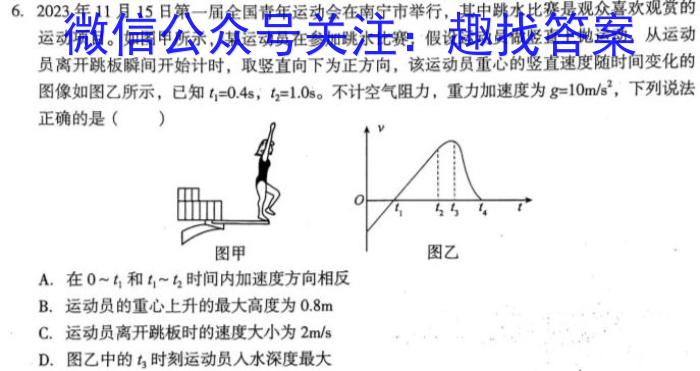 2023年12月十堰市区县高二年级普通高中联合体月度联考物理试卷答案