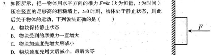 [今日更新]江西省2024年八年级《学业测评》分段训练（五）.物理试卷答案