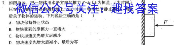 江西省2024-2025学年上学期高三九月开学考物理试卷答案