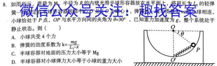 陕西省2024春季八年级期末素养测评卷 B卷巩固卷物理试题答案