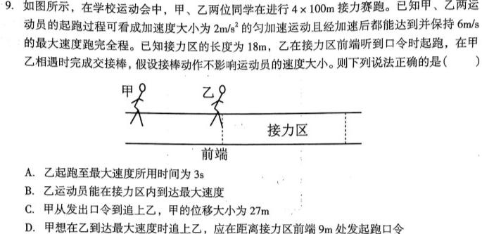 [今日更新]2024届高考模拟卷(五).物理试卷答案