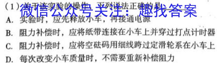 2026届普通高等学校招生统一考试青桐鸣高一12月大联考物理试卷答案