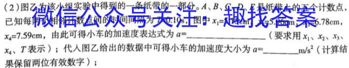 黄冈市2023年秋季高二年级期末调研考试h物理