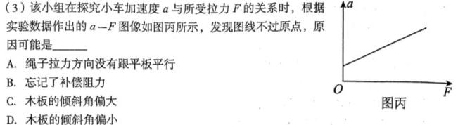 [今日更新]贵港市2024届普通高中毕业班12月模拟考试.物理试卷答案