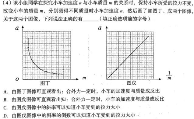 2024届河南省中考导向总复习试卷(二)物理试题.