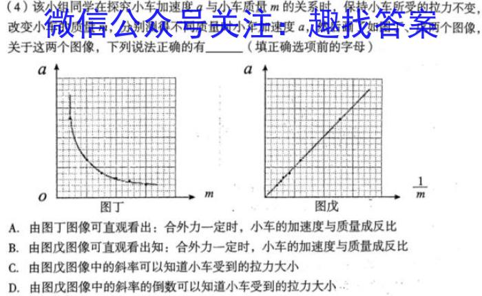 山西省2024届九年级2月联考物理`