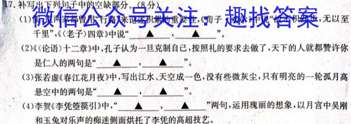 陕西省2023-2024学年高一年级教学质量监测(24-316A)/语文