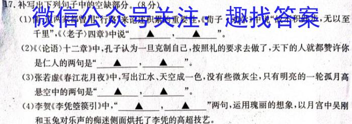 2023~2024学年核心突破XGKCQ(二十七)27试题/语文