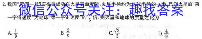 江淮名卷·2023-2024年九年级上学期1月联考f物理