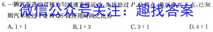 河北省邯郸市2025届初三上开学摸底质量检测物理试卷答案