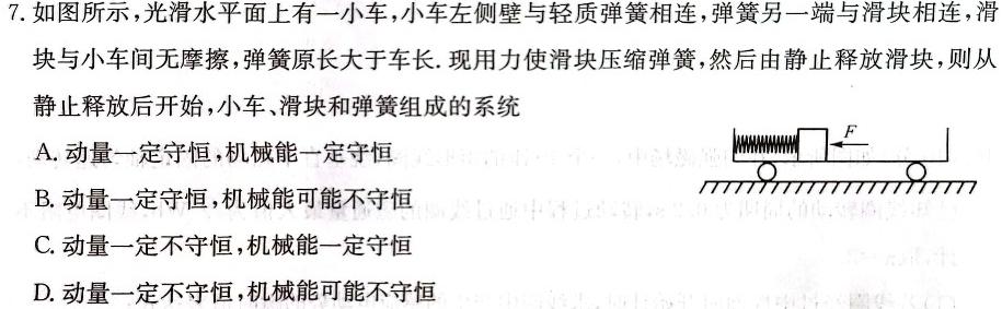 [今日更新]昆明市2024届"三诊一模"高三复习教学质量检测.物理试卷答案